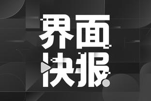 新利体育app品牌官网查询截图4